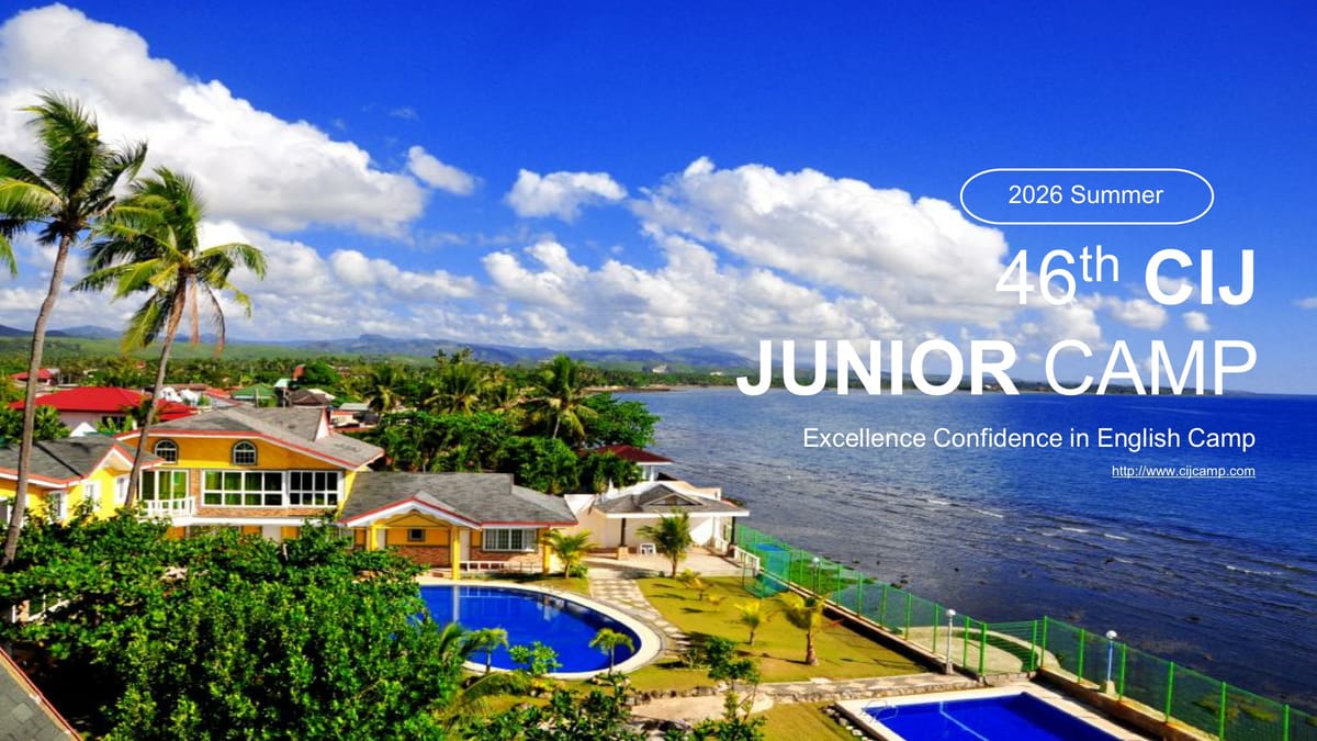 2026년 여름 필리핀 영어캠프 CIJ