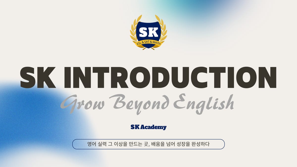 2026년 여름 필리핀 SK어학원 캠프 브로셔