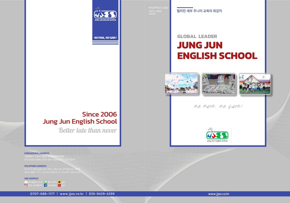 2027년 겨울 필리핀 JJES 영어 캠프 브로셔