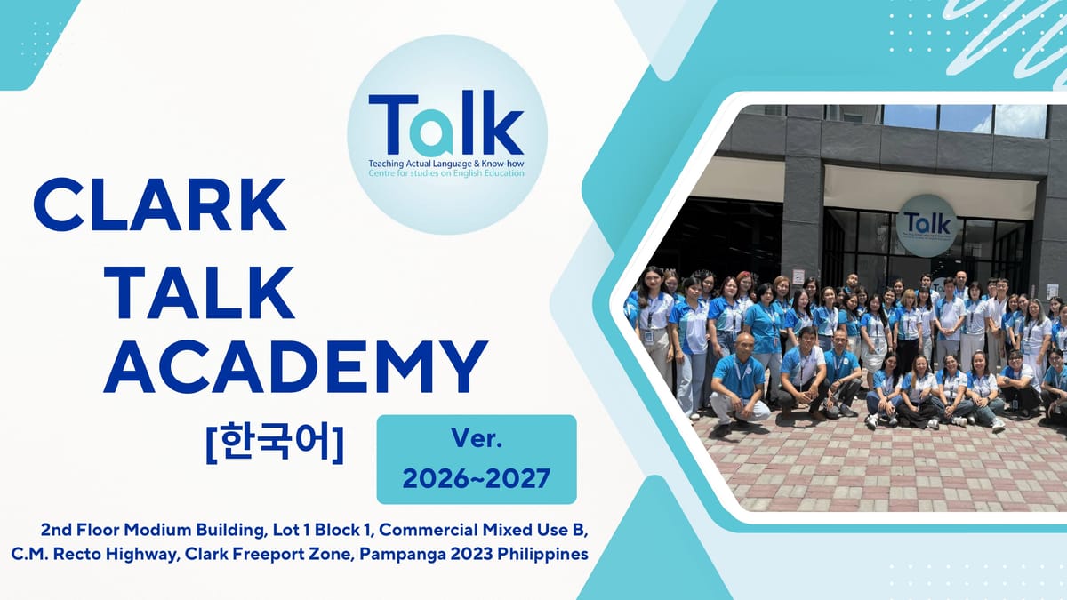 2026-27년 토크 어학원 브로셔