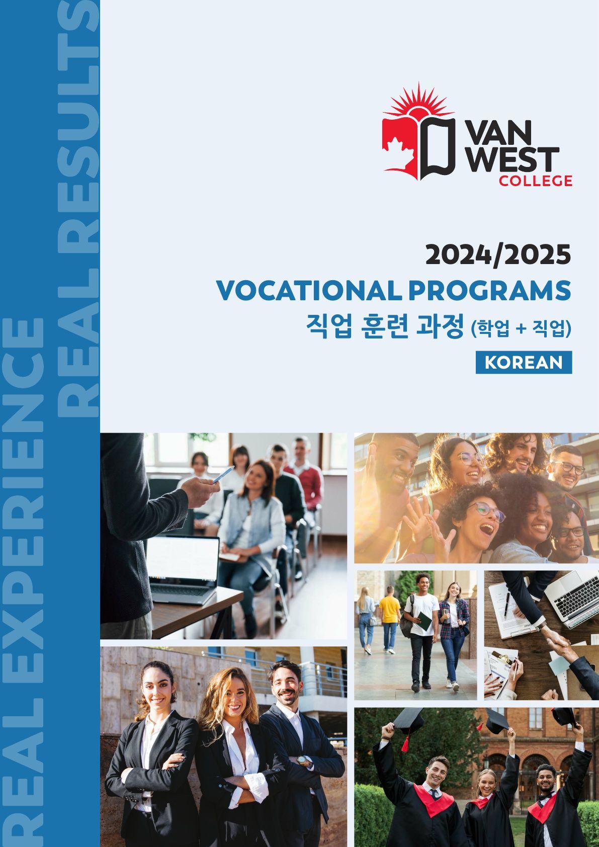 Vanwest college 코업 안내서