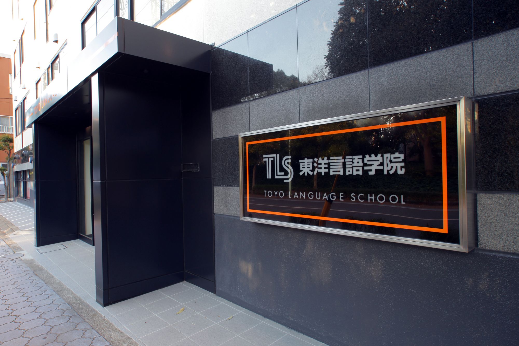 동양언어학원(TLS) 가이드