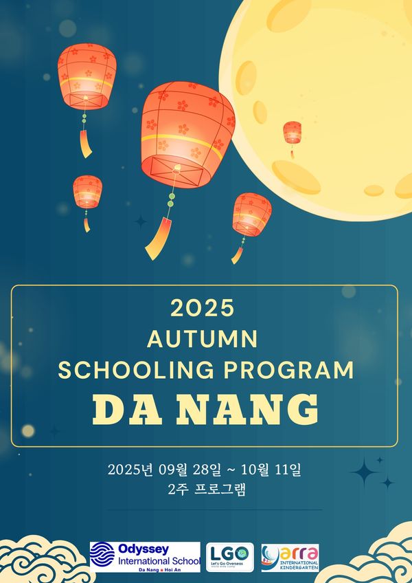 2025년 추석 베트남 다낭 가족 캠프 브로셔