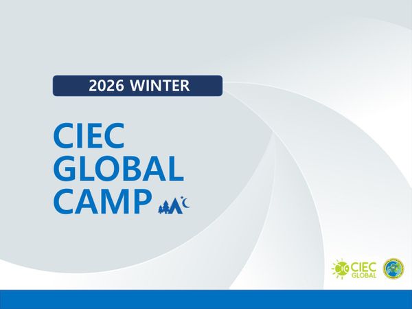 2026년 겨울 CIEC 영어 캠프 브로셔