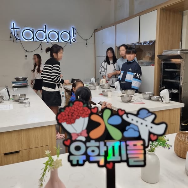 베트남 영어캠프 방과 후 수업