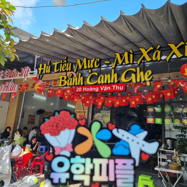 베트남 영어캠프 점심식사