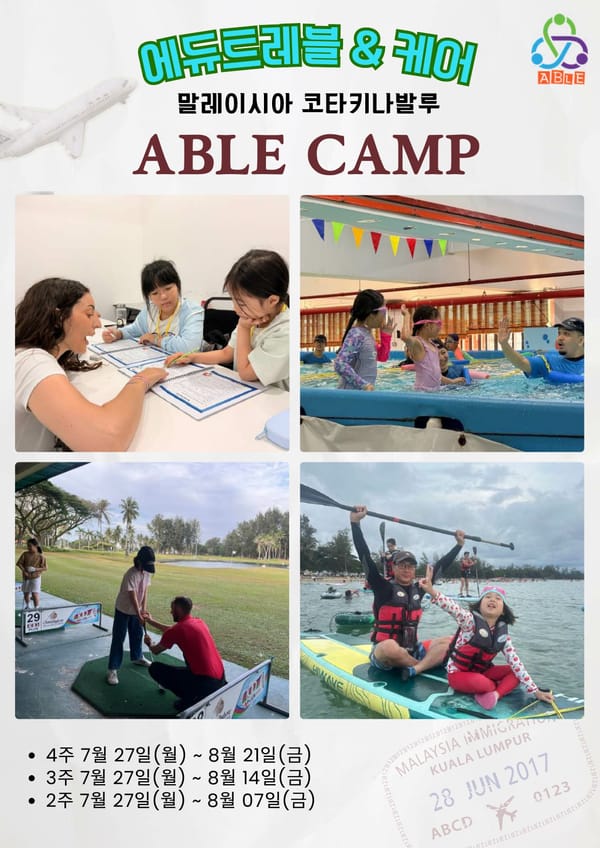 2026년 여름 코타키나발루 가족 캠프 브로셔