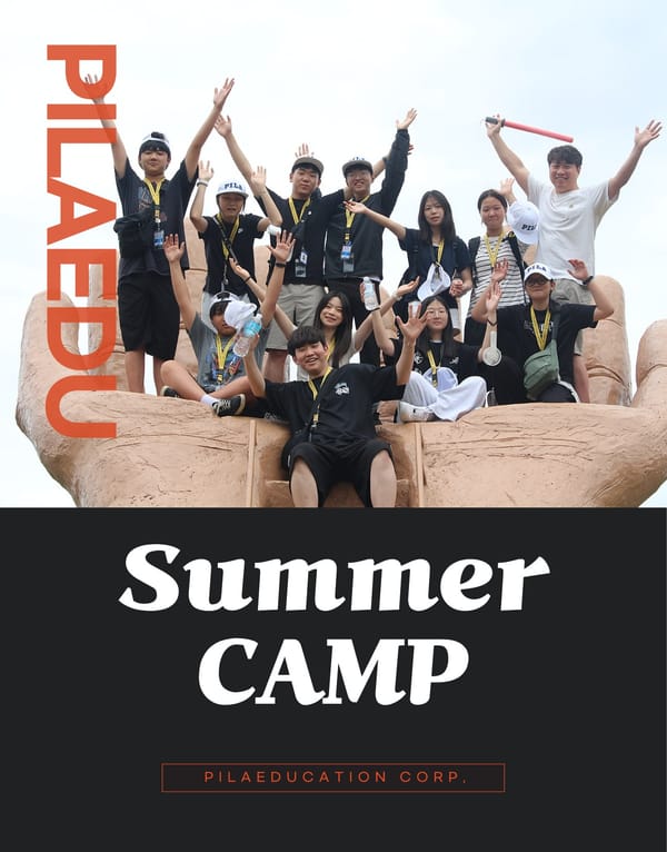 2026년 여름 필라에듀 주니어 영어캠프