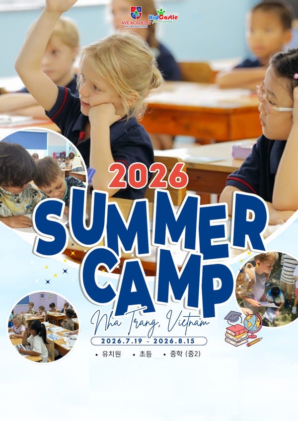 2026년 여름 베트남 나트랑 가족 캠프 브로셔