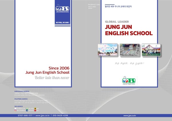 2026년 여름 필리핀 JJES 영어 캠프 브로셔