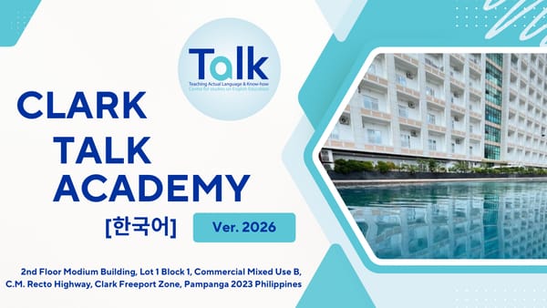 2026년 토크 어학원 브러셔