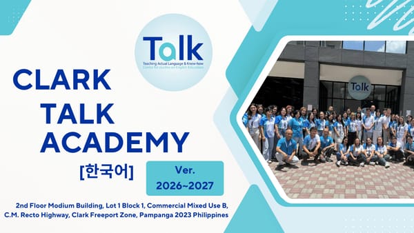 2026-27년 토크 어학원 브로셔