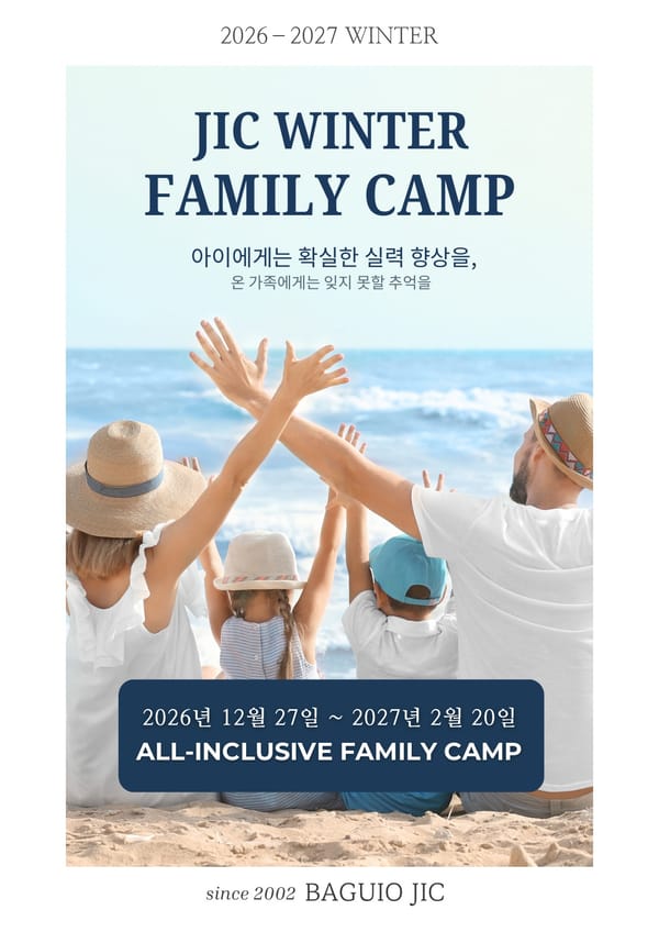 2027년 겨울 바기오 JIC 프리미엄 가족 캠프 브로셔